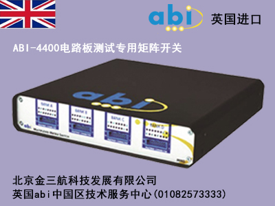 英国abi-4400电路板测试用矩阵开关