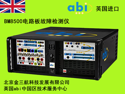 英国abi-BM8500电路板故障检测仪