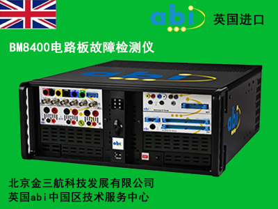 英国abi-BM8400电路板故障检测仪