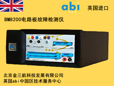 英国abi-BM8200电路板故障检测仪