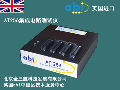 英国abi-AT256集成电路测试仪
