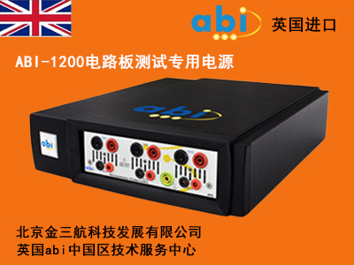 英国abi-1200电路板测试专用可编程电源