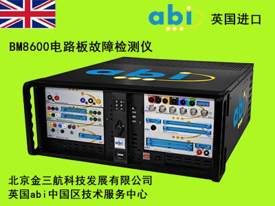 英国abi_BM8600电路板故障检测仪/电路板维修测试仪