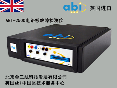 英国abi_2500电路板故障检测仪/电路板维修测试仪