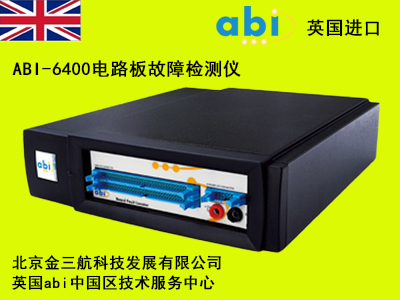 英国abi_6400电路板故障检测仪/电路板维修测试仪