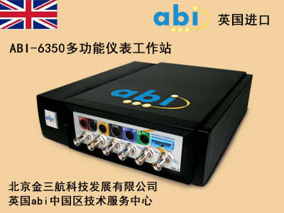 英国abi_6350多功能仪表工作站
